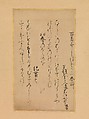 Two Poems from the Collection of Poems Ancient and Modern, Continued (Zoku Kokin wakashū), Traditionally attributed to Nun Abutsu (Japanese, died 1283), Page from a booklet, mounted as a hanging scroll; ink on paper, Japan