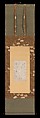 Page from Illustrations and Explanations of the Three Jewels (Sanbō e-kotoba), one of the “Tōdaiji Fragments” (Tōdaiji-gire), Calligraphy attributed to Minamoto no Toshiyori (Japanese, 1055–1129), Page from a book; ink on decorated paper, Japan