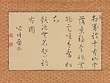 Pine Tree and Calligraphy, Ike no Taiga (Japanese, 1723–1776), Album leaves mounted as hanging scrolls; ink on paper, Japan