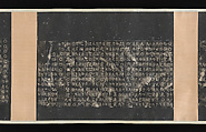 Inscriptions on the Stone Drums (Eastern Zhou dynasty, 5th century BCE), Unidentified artist, Set of rubbings in ten sections mounted as a pair of handscrolls; ink on paper, China