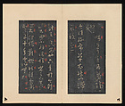 On the Seventeenth Day, Wang Xizhi (Chinese, 303–361), Album of thirty leaves; ink on paper, China