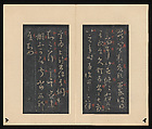 On the Seventeenth Day, Wang Xizhi (Chinese, 303–361), Album of thirty leaves; ink on paper, China