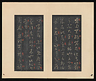 On the Seventeenth Day, Wang Xizhi (Chinese, 303–361), Album of thirty leaves; ink on paper, China