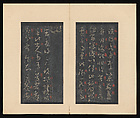 On the Seventeenth Day, Wang Xizhi (Chinese, 303–361), Album of thirty leaves; ink on paper, China