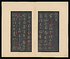 On the Seventeenth Day, Wang Xizhi (Chinese, 303–361), Album of thirty leaves; ink on paper, China
