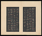 On the Seventeenth Day, Wang Xizhi (Chinese, 303–361), Album of thirty leaves; ink on paper, China