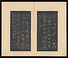 On the Seventeenth Day, Wang Xizhi (Chinese, 303–361), Album of thirty leaves; ink on paper, China