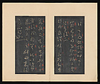 On the Seventeenth Day, Wang Xizhi (Chinese, 303–361), Album of thirty leaves; ink on paper, China