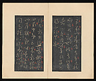 On the Seventeenth Day, Wang Xizhi (Chinese, 303–361), Album of thirty leaves; ink on paper, China