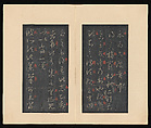 On the Seventeenth Day, Wang Xizhi (Chinese, 303–361), Album of thirty leaves; ink on paper, China