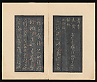 On the Seventeenth Day, Wang Xizhi (Chinese, 303–361), Album of thirty leaves; ink on paper, China