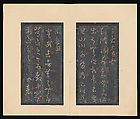On the Seventeenth Day, Wang Xizhi (Chinese, 303–361), Album of thirty leaves; ink on paper, China