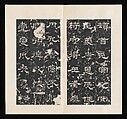Stele for Shi Chen, Unidentified artist Chinese, Rubbing mounted in an album of thirty-two leaves; ink on paper, China
