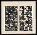 Stele for Shi Chen, Unidentified artist Chinese, Rubbing mounted in an album of thirty-two leaves; ink on paper, China