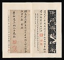 Stele for Shi Chen, Unidentified artist Chinese, Rubbing mounted in an album of thirty-two leaves; ink on paper, China