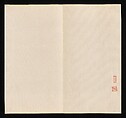 Stele for Shi Chen, Unidentified artist Chinese, Rubbing mounted in an album of thirty-two leaves; ink on paper, China