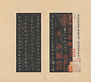 Eight Kinds of Jin and Tang Writings in Small Standard Script, Various artists Chinese, 4th–7th centuries, Set of rubbings mounted in an album of 45 leaves; ink on paper, China