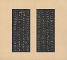 Eight Kinds of Jin and Tang Writings in Small Standard Script, Various artists Chinese, 4th–7th centuries, Set of rubbings mounted in an album of 45 leaves; ink on paper, China