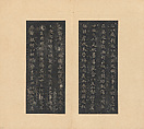 Eight Kinds of Jin and Tang Writings in Small Standard Script, Various artists Chinese, 4th–7th centuries, Set of rubbings mounted in an album of 45 leaves; ink on paper, China