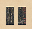 Eight Kinds of Jin and Tang Writings in Small Standard Script, Various artists Chinese, 4th–7th centuries, Set of rubbings mounted in an album of 45 leaves; ink on paper, China