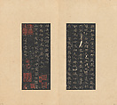 Eight Kinds of Jin and Tang Writings in Small Standard Script, Various artists Chinese, 4th–7th centuries, Set of rubbings mounted in an album of 45 leaves; ink on paper, China