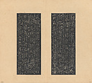 Eight Kinds of Jin and Tang Writings in Small Standard Script, Various artists Chinese, 4th–7th centuries, Set of rubbings mounted in an album of 45 leaves; ink on paper, China