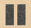 Eight Kinds of Jin and Tang Writings in Small Standard Script, Various artists Chinese, 4th–7th centuries, Set of rubbings mounted in an album of 45 leaves; ink on paper, China