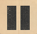 Eight Kinds of Jin and Tang Writings in Small Standard Script, Various artists Chinese, 4th–7th centuries, Set of rubbings mounted in an album of 45 leaves; ink on paper, China