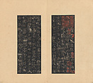 Eight Kinds of Jin and Tang Writings in Small Standard Script, Various artists Chinese, 4th–7th centuries, Set of rubbings mounted in an album of 45 leaves; ink on paper, China