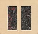 Eight Kinds of Jin and Tang Writings in Small Standard Script, Various artists Chinese, 4th–7th centuries, Set of rubbings mounted in an album of 45 leaves; ink on paper, China