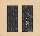 Eight Kinds of Jin and Tang Writings in Small Standard Script, Various artists Chinese, 4th–7th centuries, Set of rubbings mounted in an album of 45 leaves; ink on paper, China