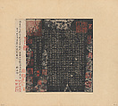 Eight Kinds of Jin and Tang Writings in Small Standard Script, Various artists Chinese, 4th–7th centuries, Set of rubbings mounted in an album of 45 leaves; ink on paper, China