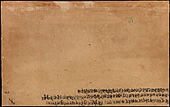 The God Indra Worships Ganesha, folio from the Tehri Garhwal series of the Gita Govinda, Ink and opaque watercolor on paper, India, Punjab Hills, Kingdom of Kangra or Guler