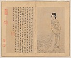 After Zhao Mengfu | Nine Songs | China | Yuan (1271–1368) or Ming ...