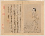 Nine Songs, After Zhao Mengfu (Chinese, 1254–1322), Album of eleven paintings; ink on paper, China