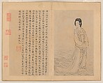 Nine Songs, After Zhao Mengfu (Chinese, 1254–1322), Album of eleven leaves; ink on paper, China