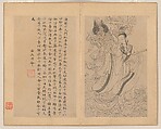 After Zhao Mengfu | Nine Songs | China | Yuan (1271–1368) or Ming ...