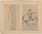 After Zhao Mengfu | Nine Songs | China | Yuan (1271–1368) or Ming ...