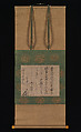 Letter to Suwa Daishin, Officer of the Shogun, Musō Soseki (Japanese, 1275–1351), Hanging scroll; ink on paper, Japan