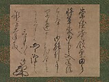 Letter to Suwa Daishin, Officer of the Shogun, Musō Soseki (Japanese, 1275–1351), Hanging scroll; ink on paper, Japan