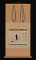 The Poet Koōgimi, from the “Fujifusa Version” of Thirty-six Poetic Immortals (Fujifusa-bon Sanjūrokkasen emaki)l, Handscroll fragment mounted as a hanging scroll; ink and color on paper, Japan