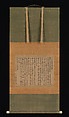 Letter to Monk Sekibyō, Zekkai Chūshin (Japanese, 1336–1405), Hanging scroll; ink on paper, Japan