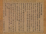 Letter to Monk Sekibyō, Zekkai Chūshin (Japanese, 1336–1405), Hanging scroll; ink on paper, Japan