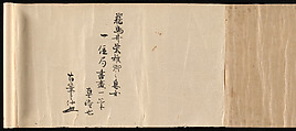 "Akashi", "Channel Buoys" ("Miotsukushi"),  "The Wormwood Patch" ("Yomogiu"),  "Gatehouse" ("Sekiya"), and  "Picture Contest" ("E-awase") chapters from the Tale of Genji (Genji monogatari), Handscroll; ink on paper, Japan