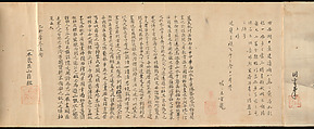 Eight Views of the Xiao and Xiang Rivers, Kano Tōun (Japanese, 1625–1694), Handscroll; ink and color on paper, Japan