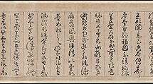 Thousand Character Classic, Zhan Jingfeng (Chinese, 1520–1602), Handscroll; ink on paper, China