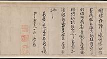 Thousand Character Classic, Zhan Jingfeng (Chinese, 1520–1602), Handscroll; ink on paper, China