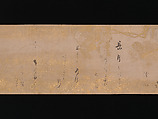Twelve Poems from the New Collection of Poems Ancient and Modern, Calligraphy by Hon&#39;ami Kōetsu (Japanese, 1558–1637), Handscroll; ink and gold on silk, Japan