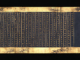 Lotus Sutra, Chapters 12 and 14, Two handscrolls; gold, silver on indigo-dyed paper, Japan