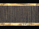 Lotus Sutra, Chapters 12 and 14 | Japan | Edo period (1615–1868) | The ...